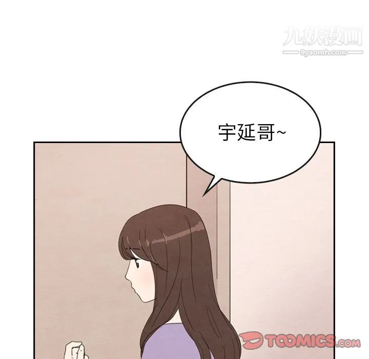 泰珠小姐的完美婚姻生活 - 第31话 - page 96