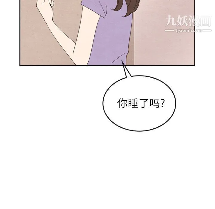 泰珠小姐的完美婚姻生活 - 第31话 - page 97