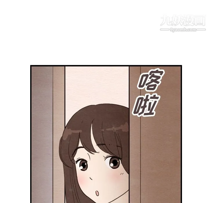 泰珠小姐的完美婚姻生活 - 第31话 - page 98