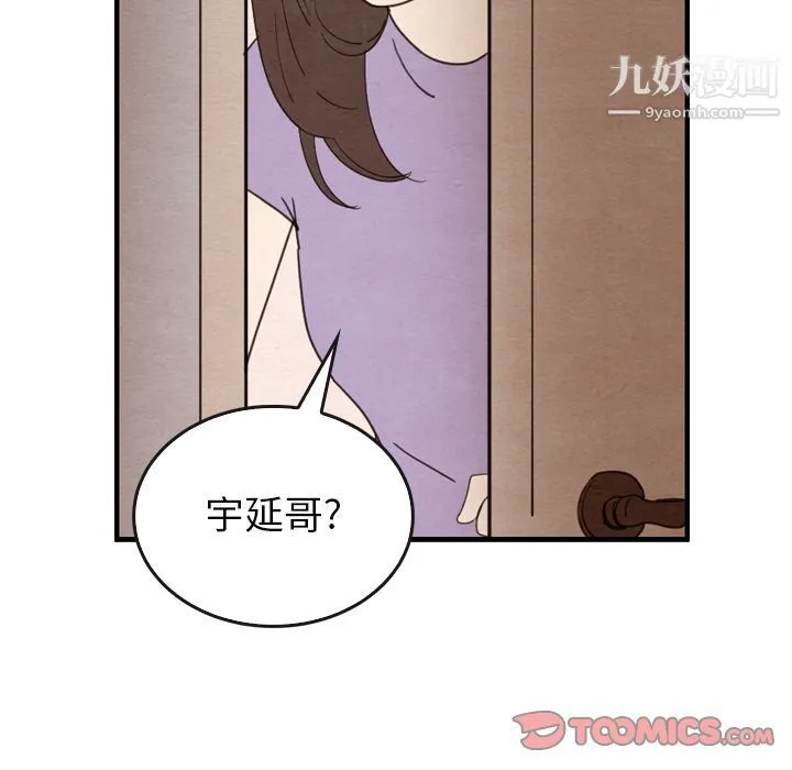 泰珠小姐的完美婚姻生活 - 第31话 - page 99