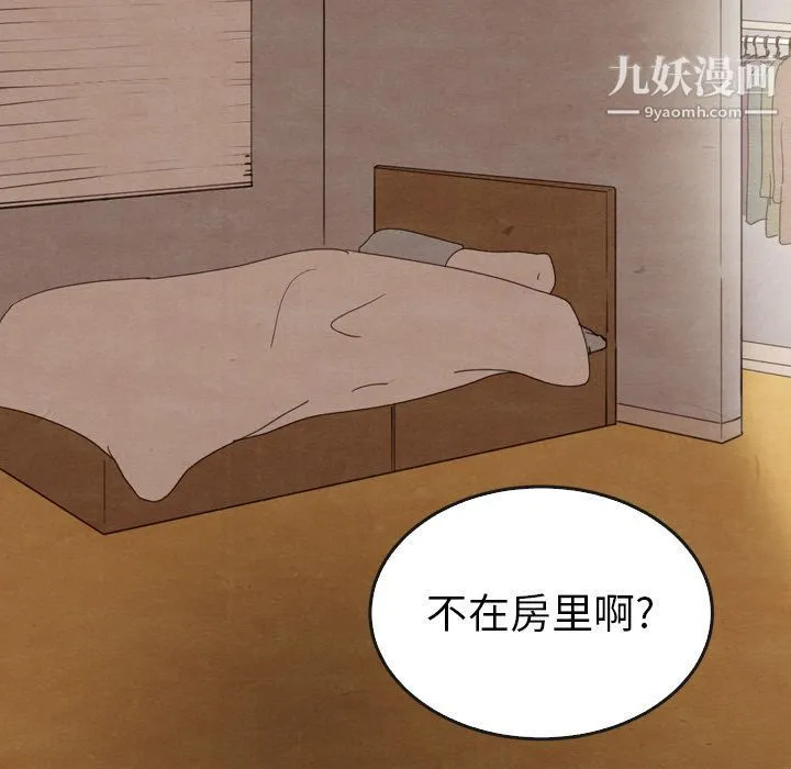 泰珠小姐的完美婚姻生活 - 第31话 - page 101