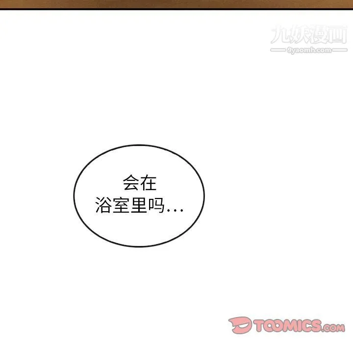 泰珠小姐的完美婚姻生活 - 第31话 - page 102