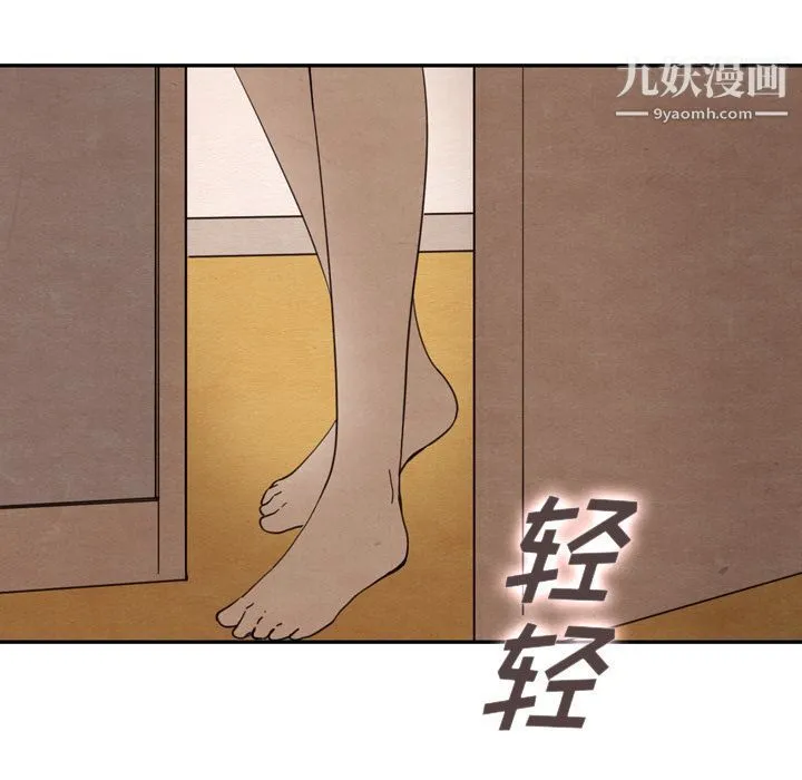 泰珠小姐的完美婚姻生活 - 第31话 - page 103