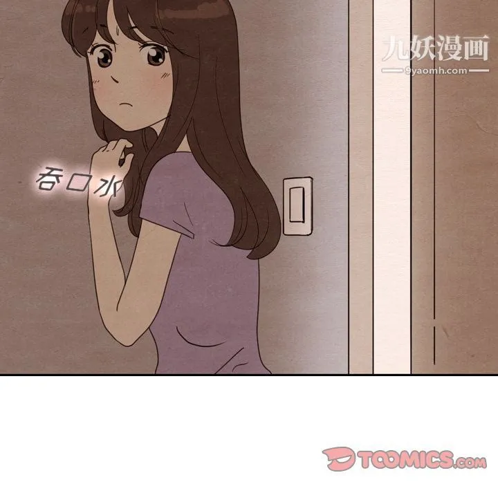 泰珠小姐的完美婚姻生活 - 第31话 - page 105
