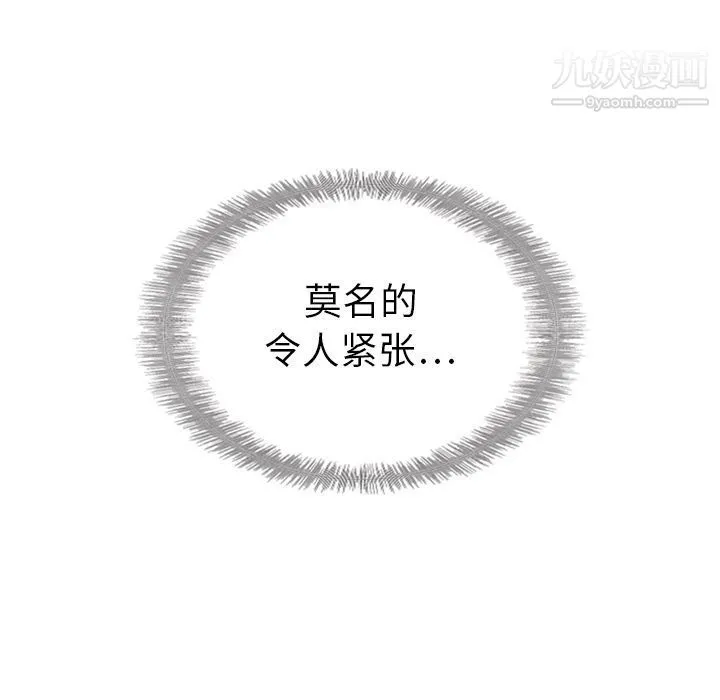泰珠小姐的完美婚姻生活 - 第31话 - page 106