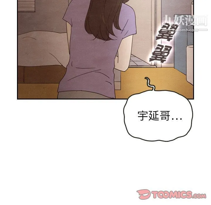 泰珠小姐的完美婚姻生活 - 第31话 - page 108
