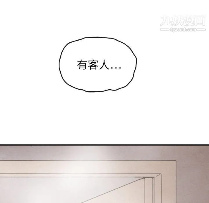 泰珠小姐的完美婚姻生活 - 第31话 - page 109
