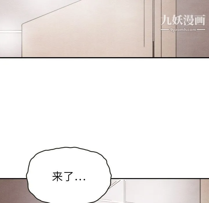 泰珠小姐的完美婚姻生活 - 第31话 - page 110