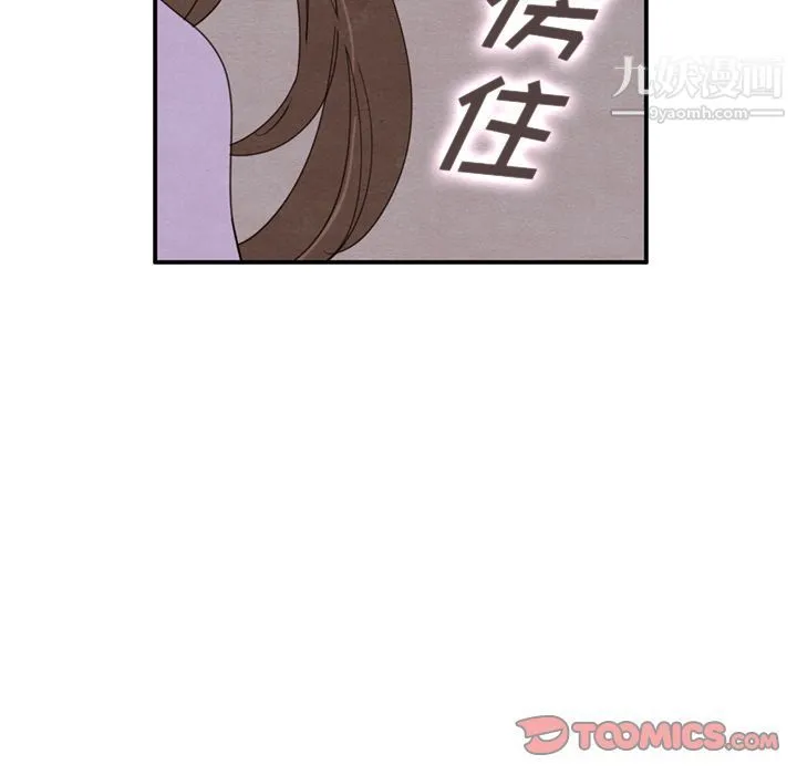 泰珠小姐的完美婚姻生活 - 第31话 - page 114