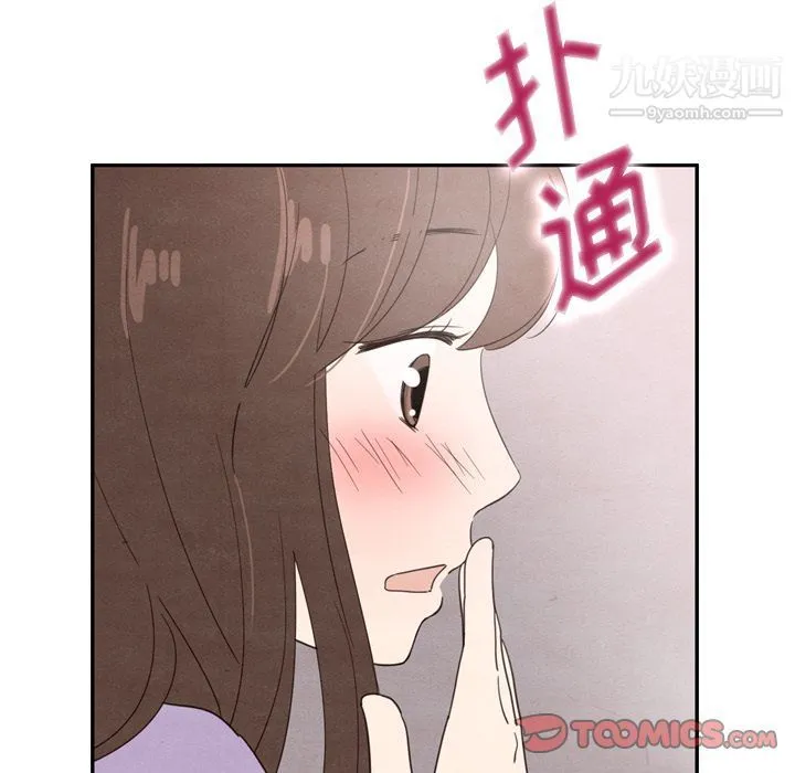 泰珠小姐的完美婚姻生活 - 第31话 - page 117