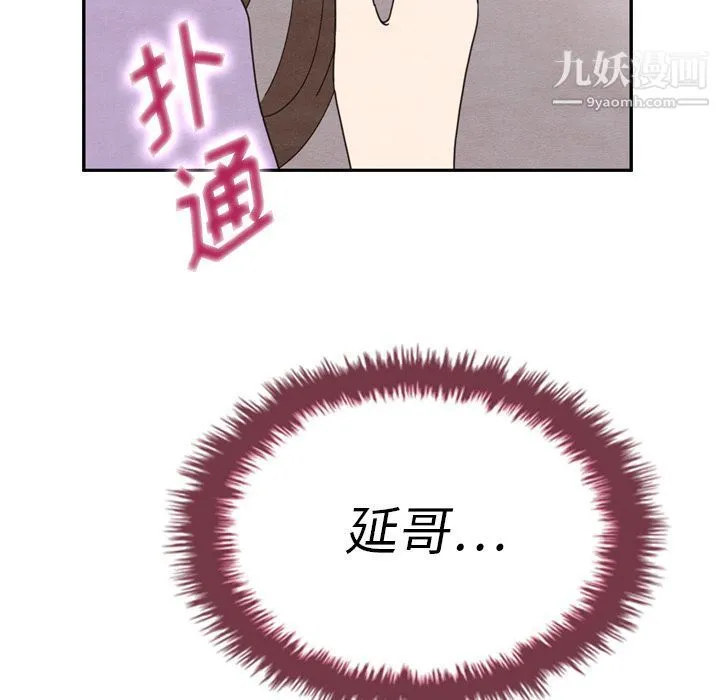 泰珠小姐的完美婚姻生活 - 第31话 - page 118