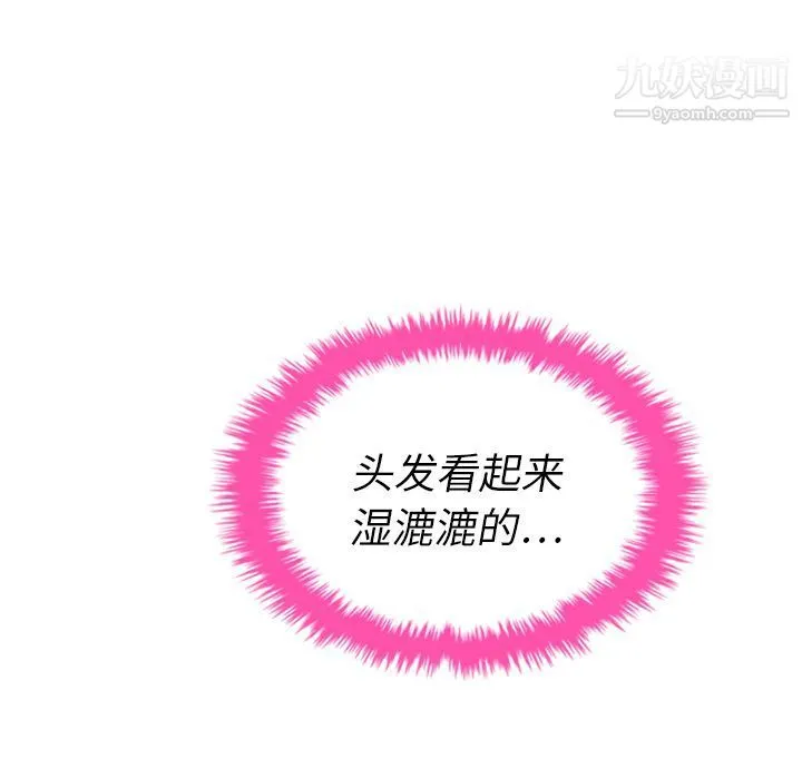 泰珠小姐的完美婚姻生活 - 第31话 - page 122