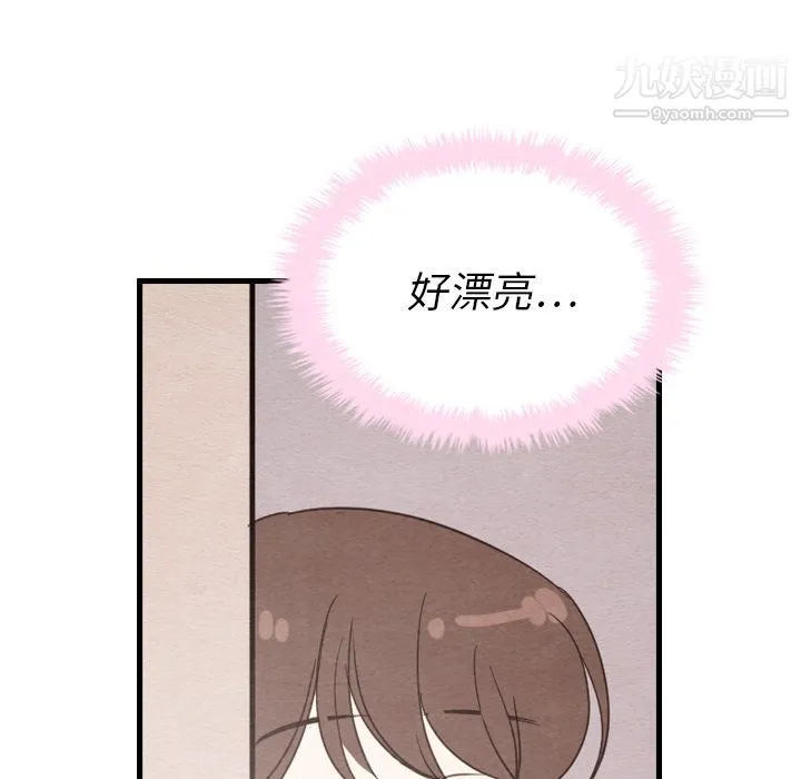 泰珠小姐的完美婚姻生活 - 第31话 - page 124