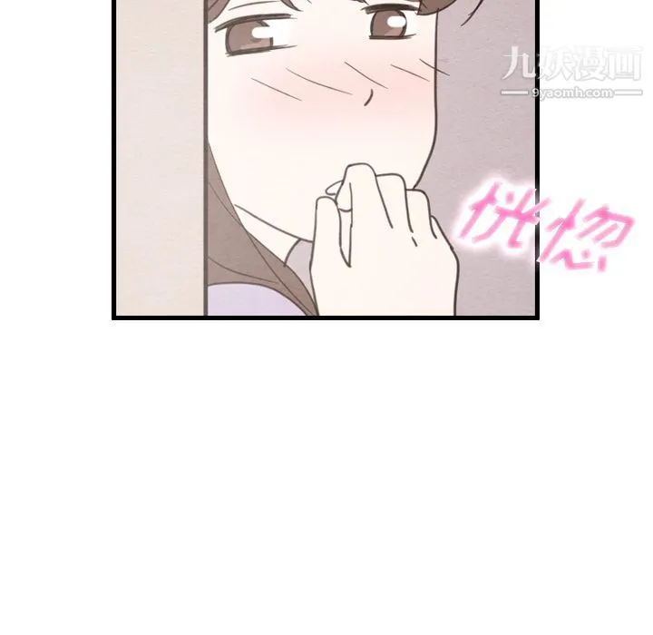 泰珠小姐的完美婚姻生活 - 第31话 - page 125