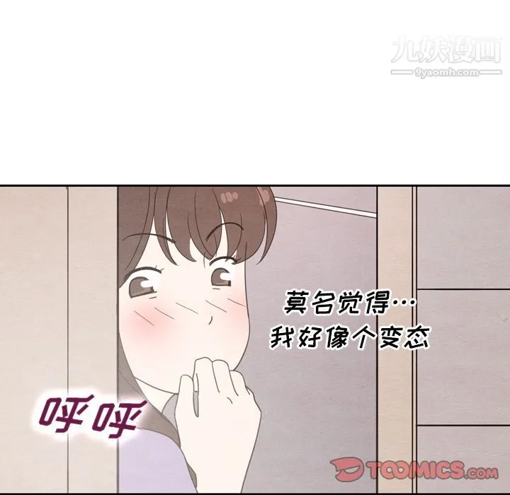 泰珠小姐的完美婚姻生活 - 第31话 - page 126