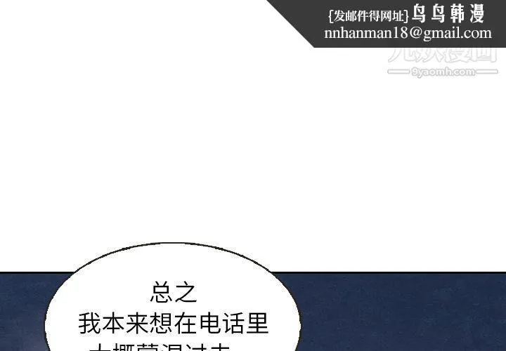 泰珠小姐的完美婚姻生活 - 第19话 - page 1