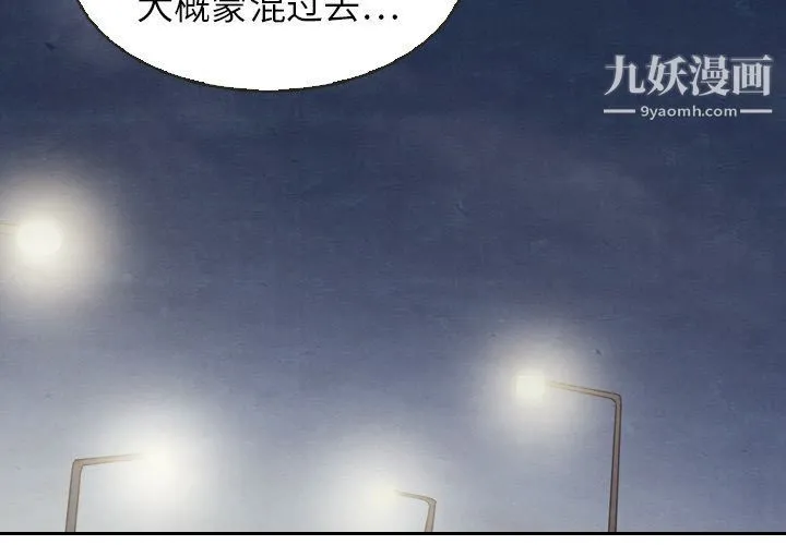 泰珠小姐的完美婚姻生活 - 第19话 - page 2
