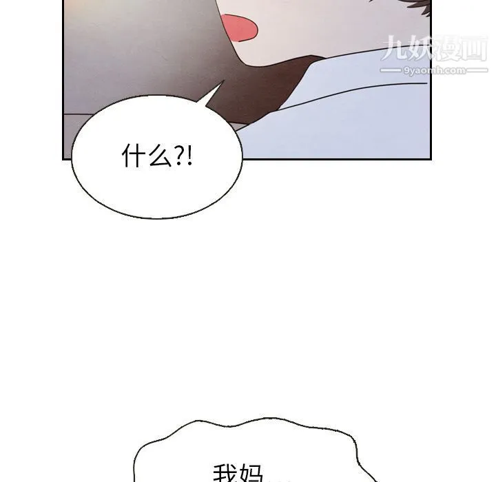 泰珠小姐的完美婚姻生活 - 第19话 - page 5
