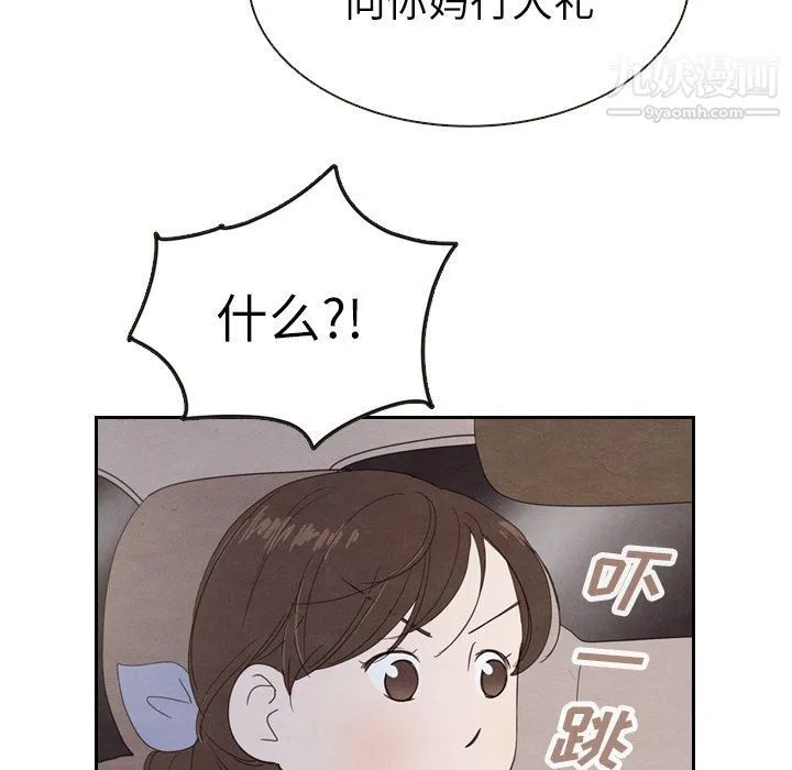 泰珠小姐的完美婚姻生活 - 第19话 - page 9