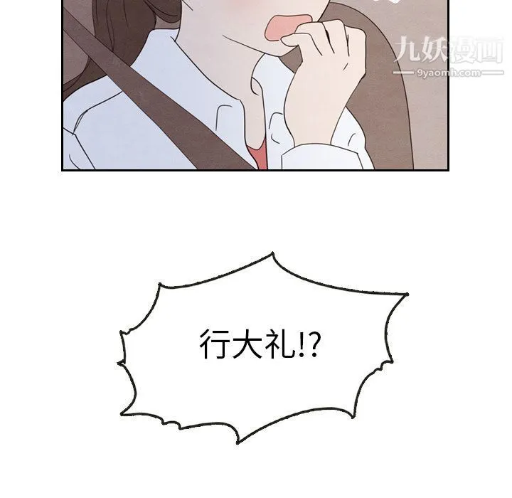 泰珠小姐的完美婚姻生活 - 第19话 - page 10