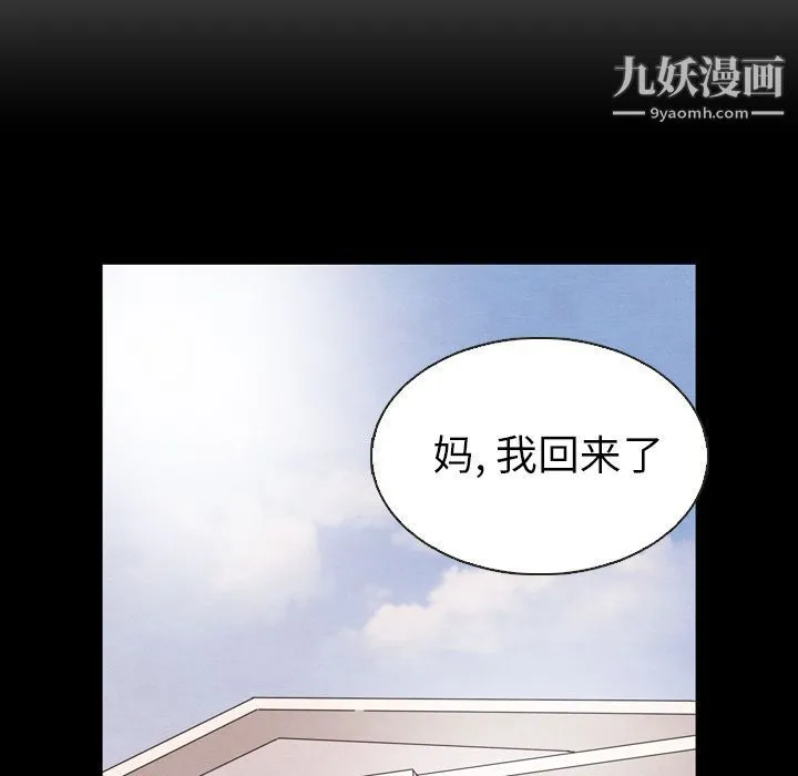 泰珠小姐的完美婚姻生活 - 第19话 - page 14