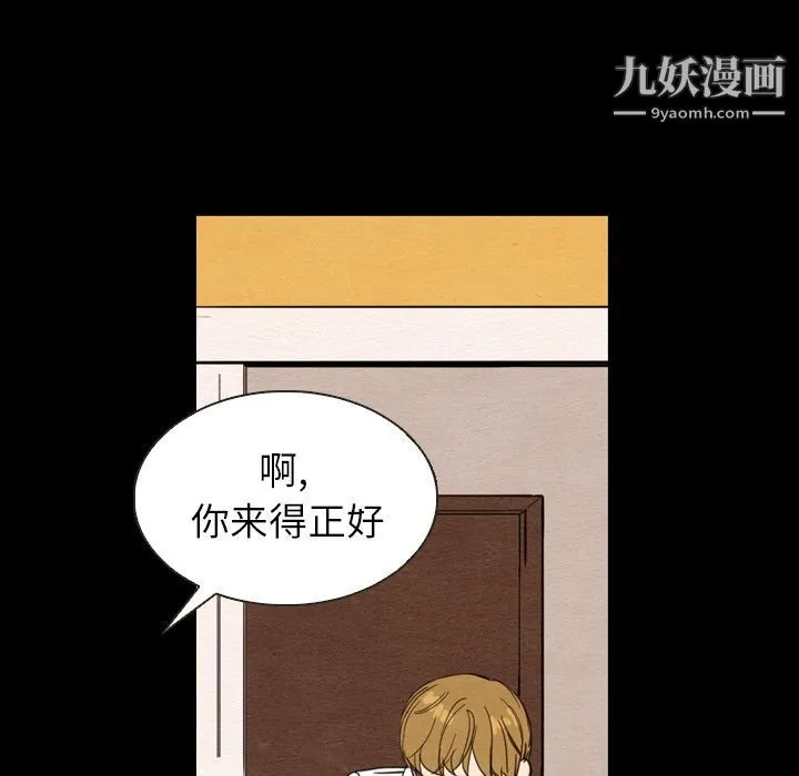 泰珠小姐的完美婚姻生活 - 第19话 - page 16