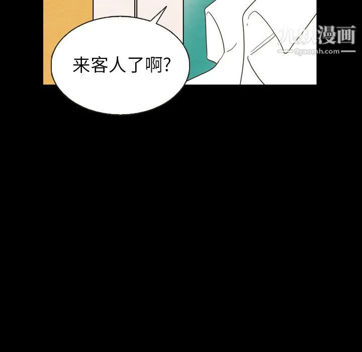 泰珠小姐的完美婚姻生活 - 第19话 - page 19