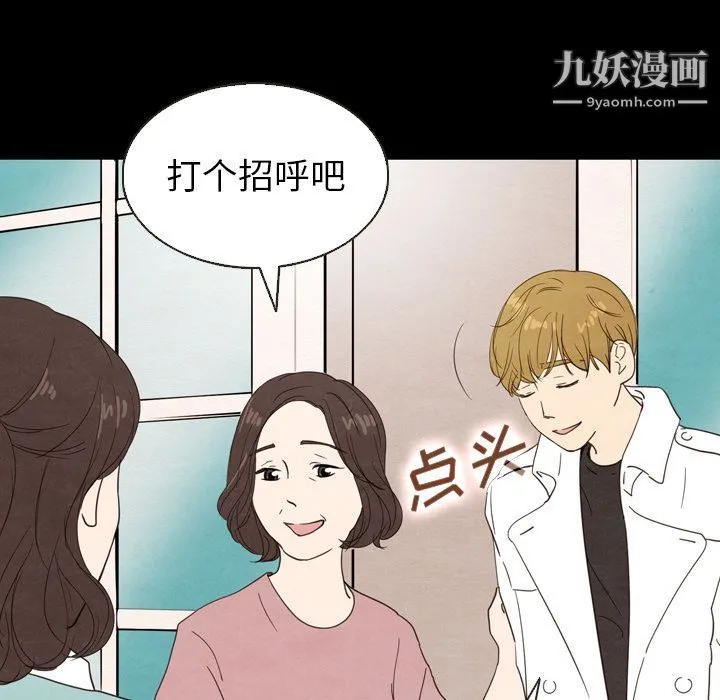 泰珠小姐的完美婚姻生活 - 第19话 - page 20