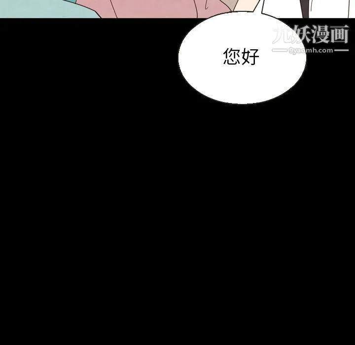泰珠小姐的完美婚姻生活 - 第19话 - page 21