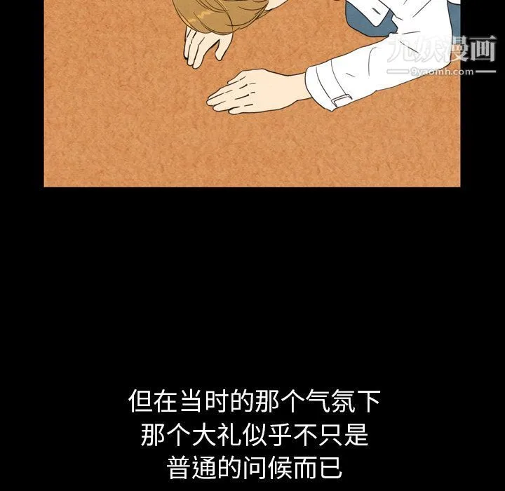 泰珠小姐的完美婚姻生活 - 第19话 - page 30