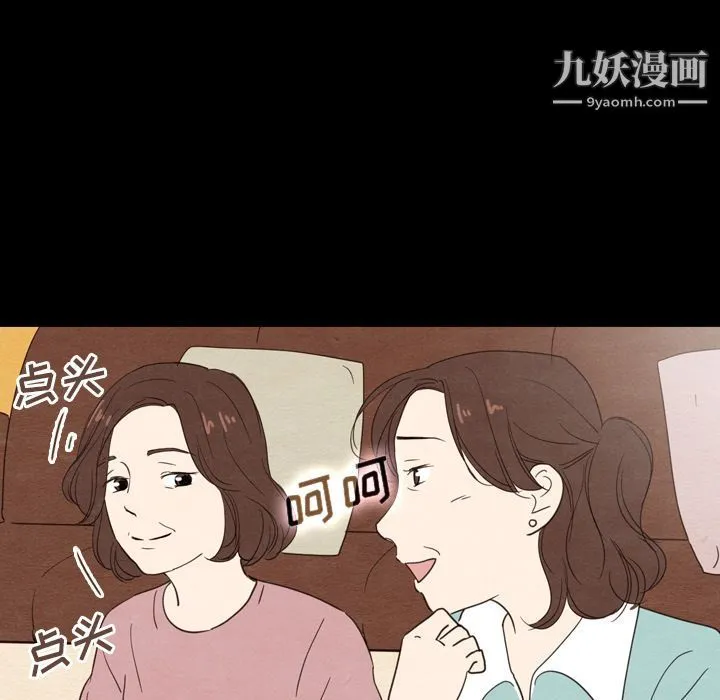 泰珠小姐的完美婚姻生活 - 第19话 - page 31