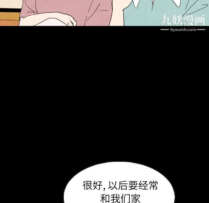泰珠小姐的完美婚姻生活 - 第19话 - page 32