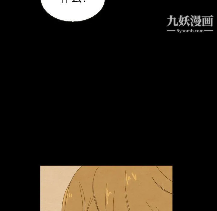 泰珠小姐的完美婚姻生活 - 第19话 - page 34
