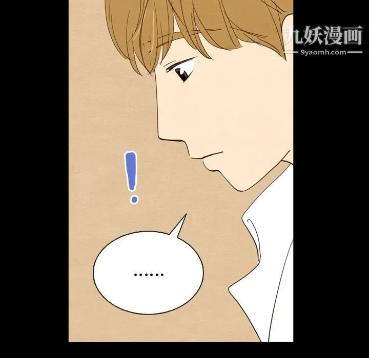 泰珠小姐的完美婚姻生活 - 第19话 - page 35