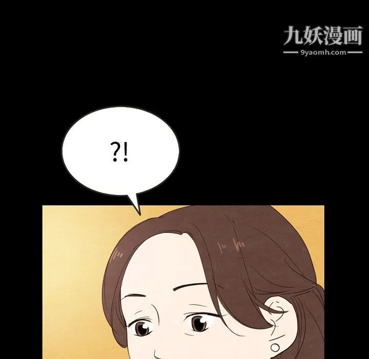 泰珠小姐的完美婚姻生活 - 第19话 - page 39