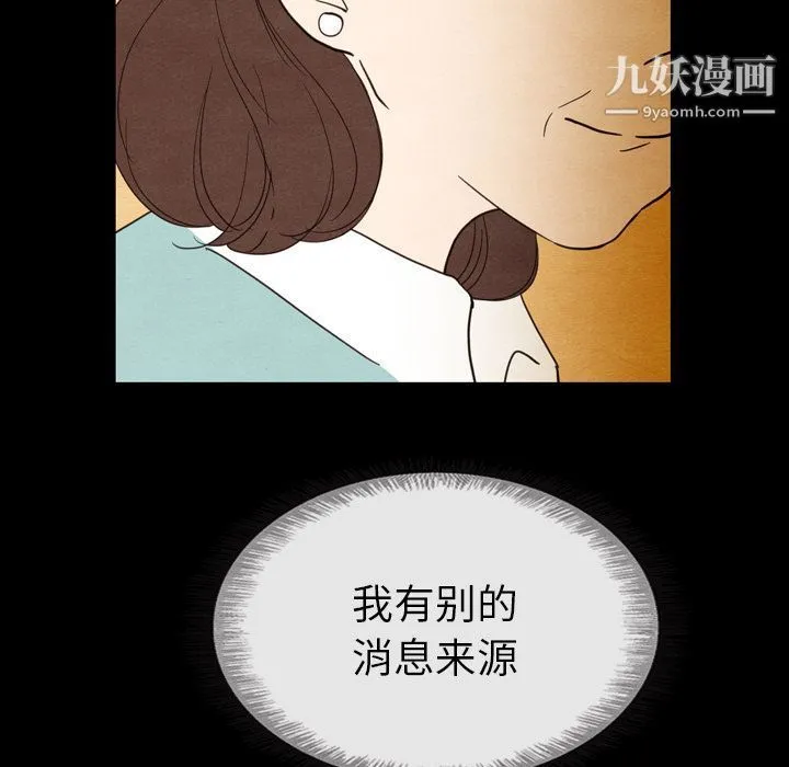 泰珠小姐的完美婚姻生活 - 第19话 - page 46