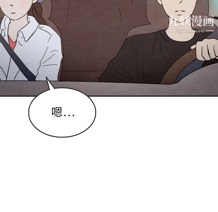 泰珠小姐的完美婚姻生活 - 第19话 - page 51