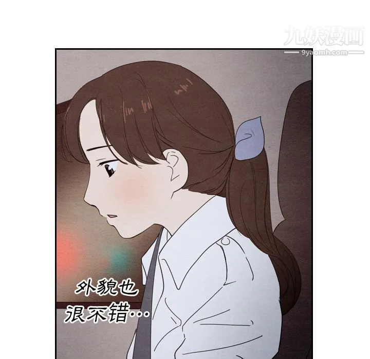 泰珠小姐的完美婚姻生活 - 第19话 - page 54