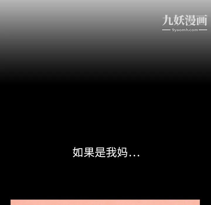 泰珠小姐的完美婚姻生活 - 第19话 - page 56