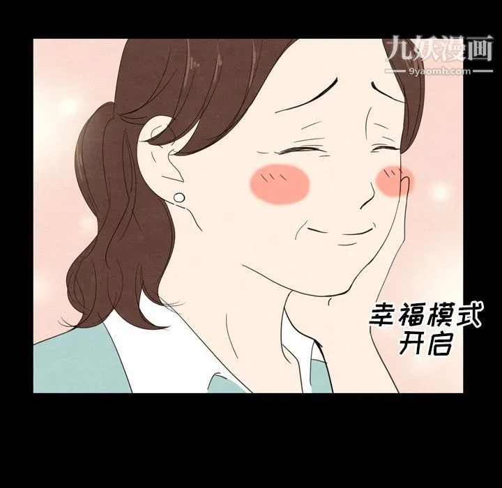 泰珠小姐的完美婚姻生活 - 第19话 - page 60