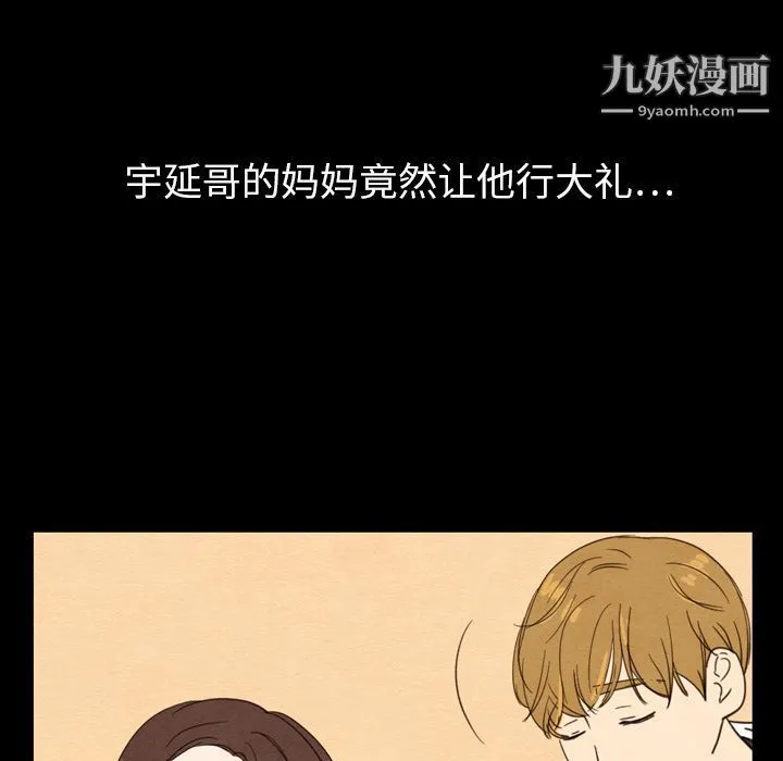 泰珠小姐的完美婚姻生活 - 第19话 - page 62