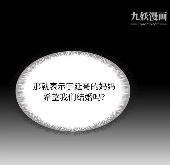 泰珠小姐的完美婚姻生活 - 第19话 - page 64