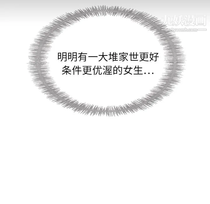 泰珠小姐的完美婚姻生活 - 第19话 - page 65