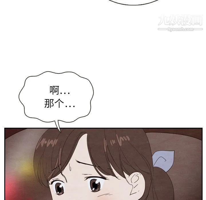泰珠小姐的完美婚姻生活 - 第19话 - page 70