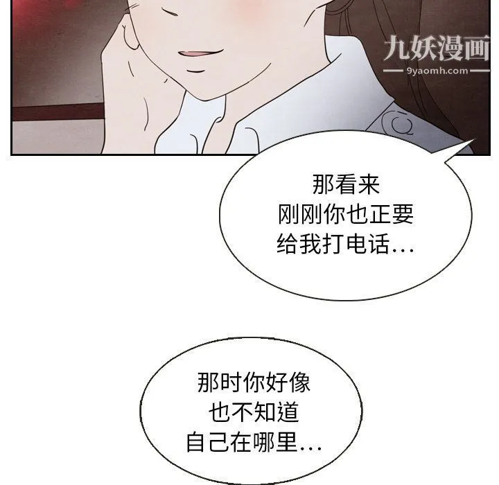 泰珠小姐的完美婚姻生活 - 第19话 - page 71