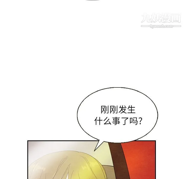泰珠小姐的完美婚姻生活 - 第19话 - page 72