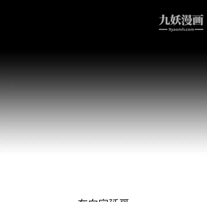 泰珠小姐的完美婚姻生活 - 第19话 - page 80