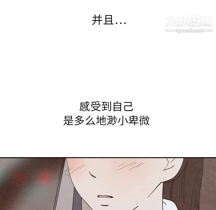 泰珠小姐的完美婚姻生活 - 第19话 - page 82