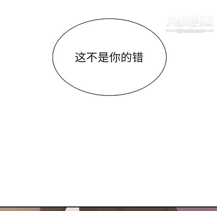 泰珠小姐的完美婚姻生活 - 第19话 - page 87
