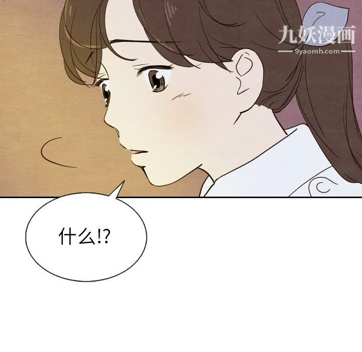 泰珠小姐的完美婚姻生活 - 第19话 - page 88